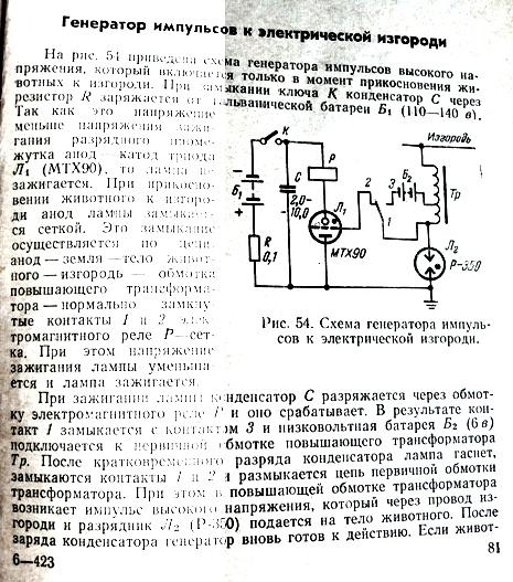 Эл схема эл пастуха