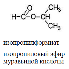 Муравьиная кислота этиловый эфир муравьиной кислоты реакция. Изопропилформиат. Изопропил формиат формула. Изопропиловый эфир муравьиной кислоты формула. Пропилформиатструктурная формула.