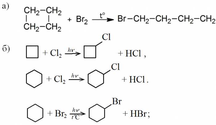 Циклоалканы цепочки превращений. Цепочки реакций Циклоалканы. Цепочки превращений циклоалканов. Цепочки реакций с циклоалканами. Алканы и Циклоалканы Цепочки превращений.