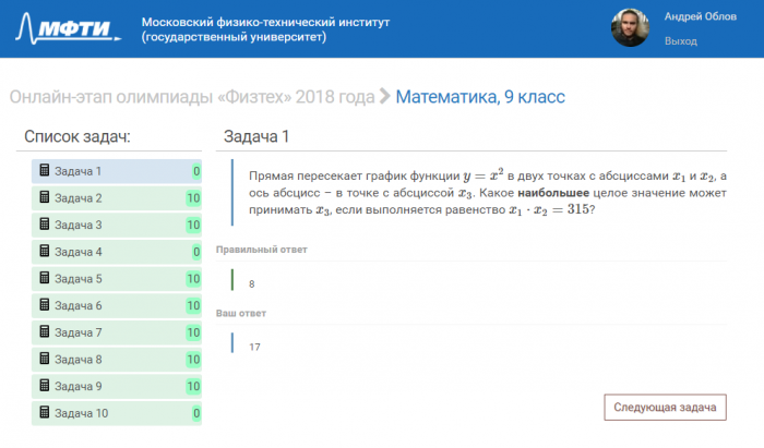 Физтех заключительный этап. Заключительный этап Физтех задачи.